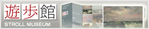 遊歩館