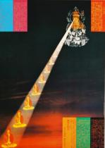 横尾忠則 ポスター 「麻布大観音」永平寺別院麻布長谷寺 1977年