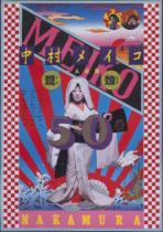 独立行政法人国立美術館・所蔵作品検索