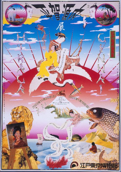 独立行政法人国立美術館・所蔵作品検索