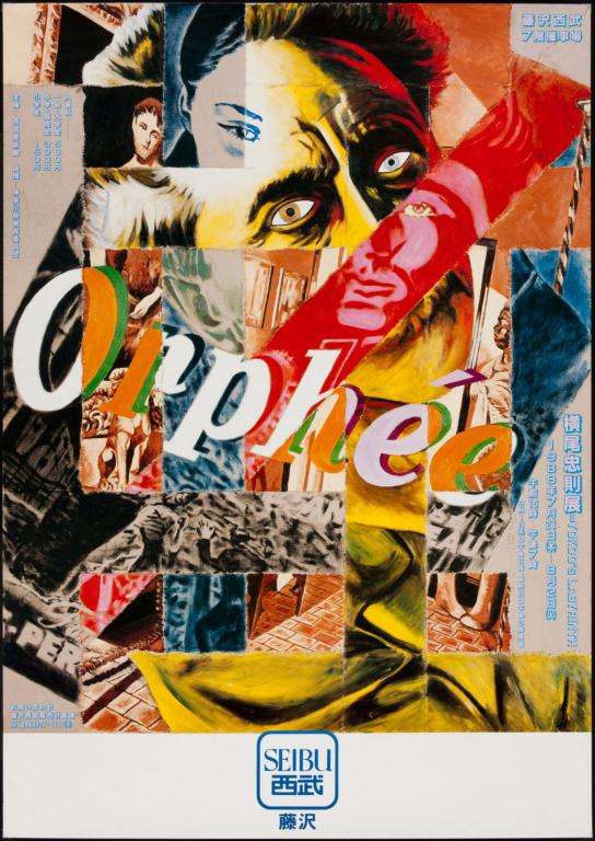 独立行政法人国立美術館・所蔵作品検索