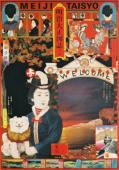 A Pictoral Record of the Meiji-Taisho Era