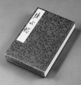 Album, Memoranda of Signatures