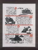 Hanging scroll, stencil-dyed inscription on washi paper