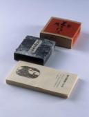 新版 絵本どんきほうて(縮冊)