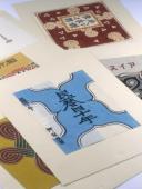 Collection of Serizawa Keisuke’s book designs (6-10)