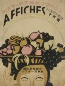 Afuisshu ("Affiche"), vol.1, no.4 (October 1927)