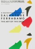 Salvatore Ferragamo: The Art of the Shoe