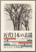 Japanese drawings in XXth century : preview of the travelling exhibition in U.S.A