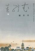 Mureboshi, vol.10, no.6, (June 1937)